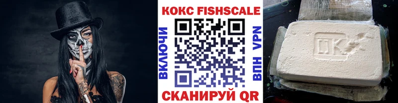 КОКАИН VHQ  Купить закладки  Холм 