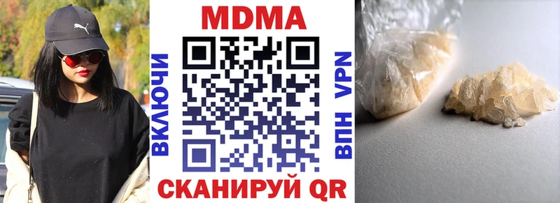 MDMA кристаллы  Купить  Холм 