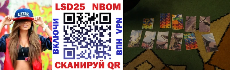 Марки 25I-NBOMe 1,5мг  Купить закладки  Холм 