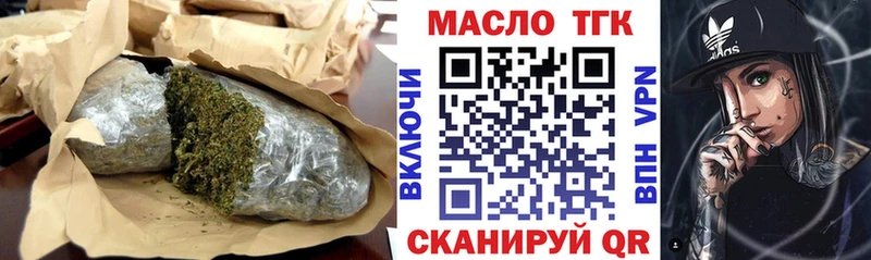 ТГК вейп с тгк  Купить где  Холм 